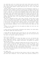 [문화론]일본의 작은이야기-6