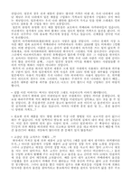 [문화론]일본의 작은이야기-7