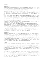 [문화론]일본의 작은이야기-9