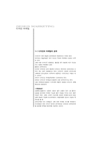 [미술] 디자인 마케팅-1