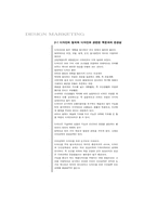 [미술] 디자인 마케팅-3
