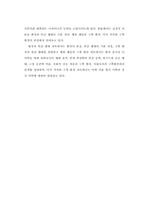 [미술] 환경 디자인에서 행태 과학의 역할-3