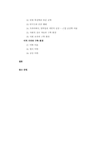 [미술] 환경 디자인에서 행태 과학의 역할-5