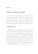 [미술] 환경 디자인에서 행태 과학의 역할-7