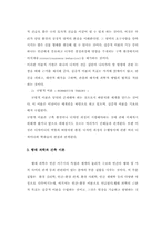 [미술] 환경 디자인에서 행태 과학의 역할-10