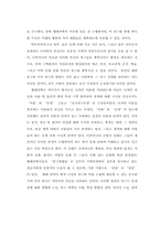 [미술] 환경 디자인에서 행태 과학의 역할-11