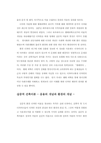 [미술] 환경 디자인에서 행태 과학의 역할-12