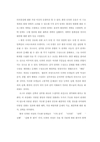 [미술] 환경 디자인에서 행태 과학의 역할-14