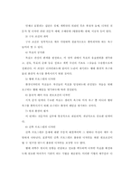 [미술] 환경 디자인에서 행태 과학의 역할-16