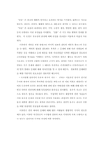 [미술] 환경 디자인에서 행태 과학의 역할-18