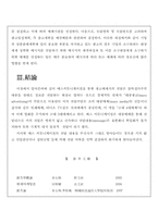 [방송] 광고메세지와 광고매체의 관계-5