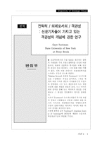[방송] 대중매체 자본이데올로기-1