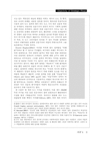 [방송] 대중매체 자본이데올로기-3