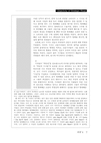 [방송] 대중매체 자본이데올로기-7