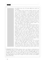 [방송] 대중매체 자본이데올로기-10