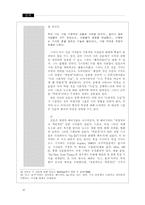 [방송] 대중매체 자본이데올로기-18