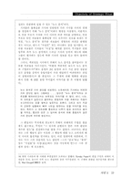 [방송] 대중매체 자본이데올로기-19