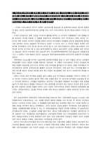 [방송] 매스커뮤니케이션 효과이론 관련문제-1