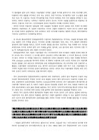 [방송] 매스커뮤니케이션 효과이론 관련문제-3