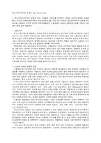 [방송] 매스커뮤니케이션 효과이론 관련문제-6