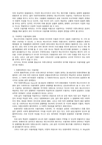 [방송] 매스커뮤니케이션 효과이론 관련문제-7