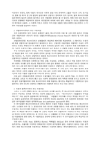 [방송] 매스커뮤니케이션 효과이론 관련문제-8