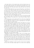 [방송] 매스커뮤니케이션 효과이론 관련문제-11
