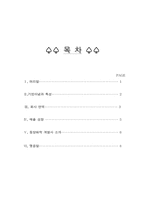 [보고서] 비영리 회계에 관한 보고서-2