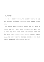[보고서] 비영리 회계에 관한 보고서-3