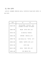 [보고서] 비영리 회계에 관한 보고서-6