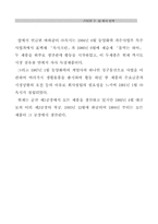 [보고서] 비영리 회계에 관한 보고서-7