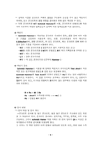 [보고서] 콘크리트 비파괴 시험-5