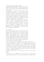 [분자생물학]DNA복제에 관여하는 효소-2