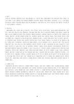 [불문]프랑스여행(특히,파리)을 위한 ...-4