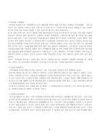 [불문]프랑스여행(특히,파리)을 위한 ...-7