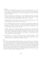 [불문]프랑스여행(특히,파리)을 위한 ...-8
