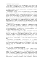 [사학] 동양문화사 시험 예상문제-1