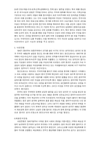 [사학] 동양문화사 시험 예상문제-3