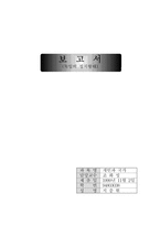 [사회] 개인과 국가-1