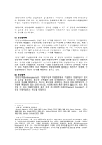 [사회] 개인과 국가-3