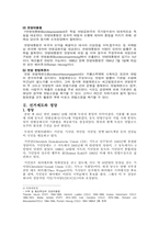 [사회] 개인과 국가-4