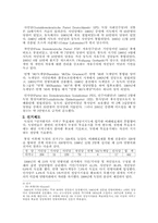 [사회] 개인과 국가-5