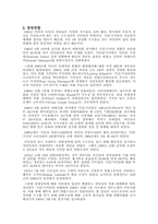 [사회] 개인과 국가-6
