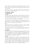 [사회] 개인과 국가-7