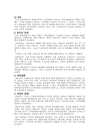 [사회] 개인과 국가-8