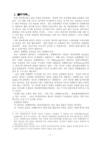 [사회] 경제학도와 인류학-1