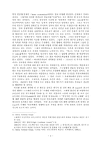 [사회] 경제학도와 인류학-2