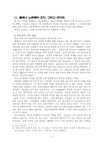 [사회] 경제학도와 인류학-3