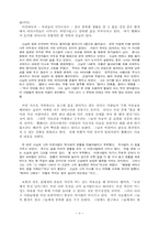 [사회] 경제학도와 인류학-4