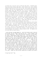 [사회] 경제학도와 인류학-5